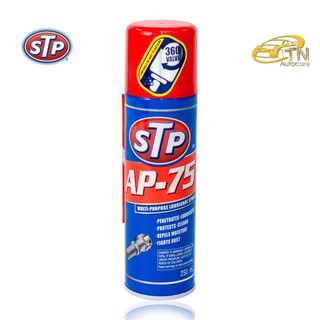 STP AP-75 น้ำมันอเนกประสงค์ สเปรย์หล่อลื่น 250 ml.