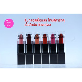 ลิป Sivanna Art Special Deluxe care Lip gloss