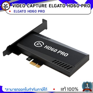 VIDEO CAPTURE ELGATO HD60 PRO