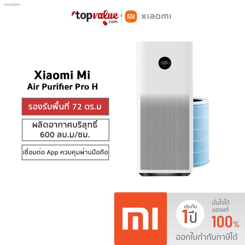 ❍[คืน500c. ทักแชทรับโค้ด] Xiaomi Mi Air Purifier Pro H PM 2.5 เครื่องฟอกอากาศ 72 ตรม. รับประกันสินค้า 1 ปี