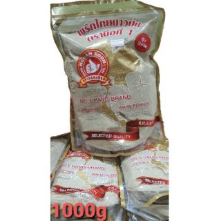 พริกไทยขาว ป่น คัดพิเศษ🔥 100% 🔥 1kg สุดคุ้มม..❗