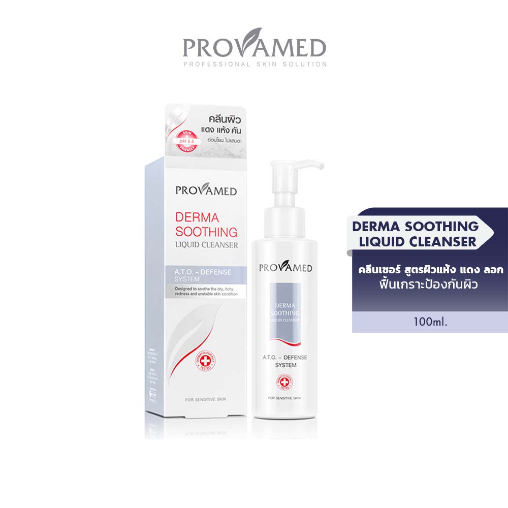 Provamed Derma Soothing Liquid Cleanser - โปรวาเมด เดอร์มา ซูธธิ้ง ลิควิด คลีนเซอร์ (100 ML.)