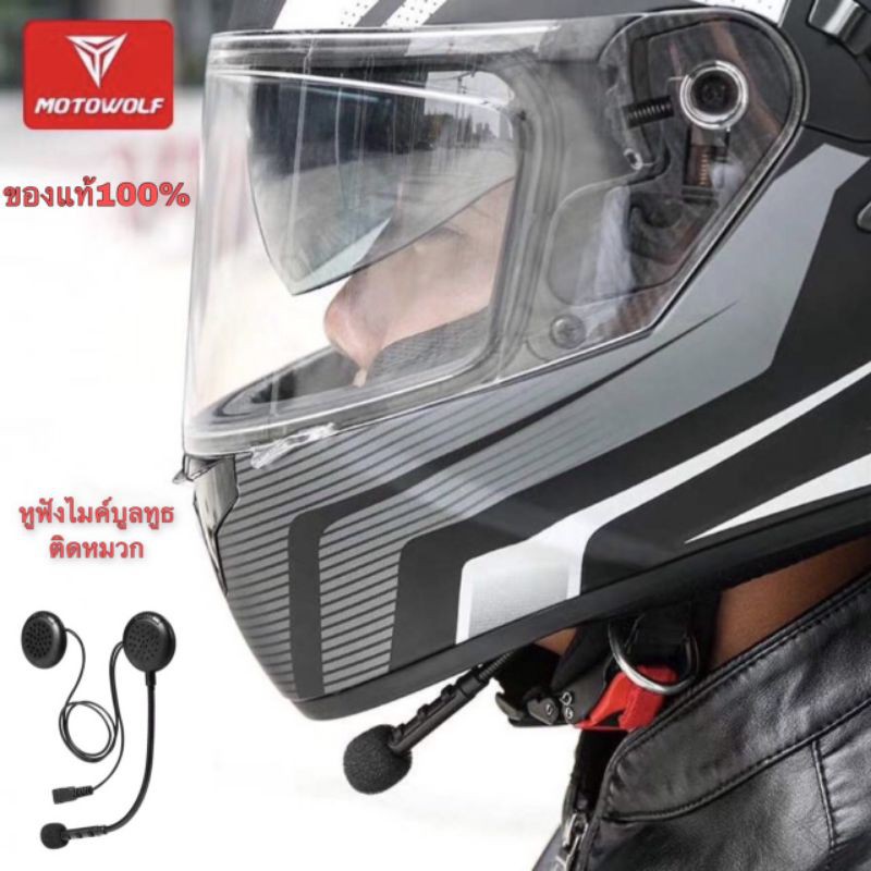 Motowolf M1 Helmet Bluetooth headset หูฟังบลูทูธ ติดหมวก