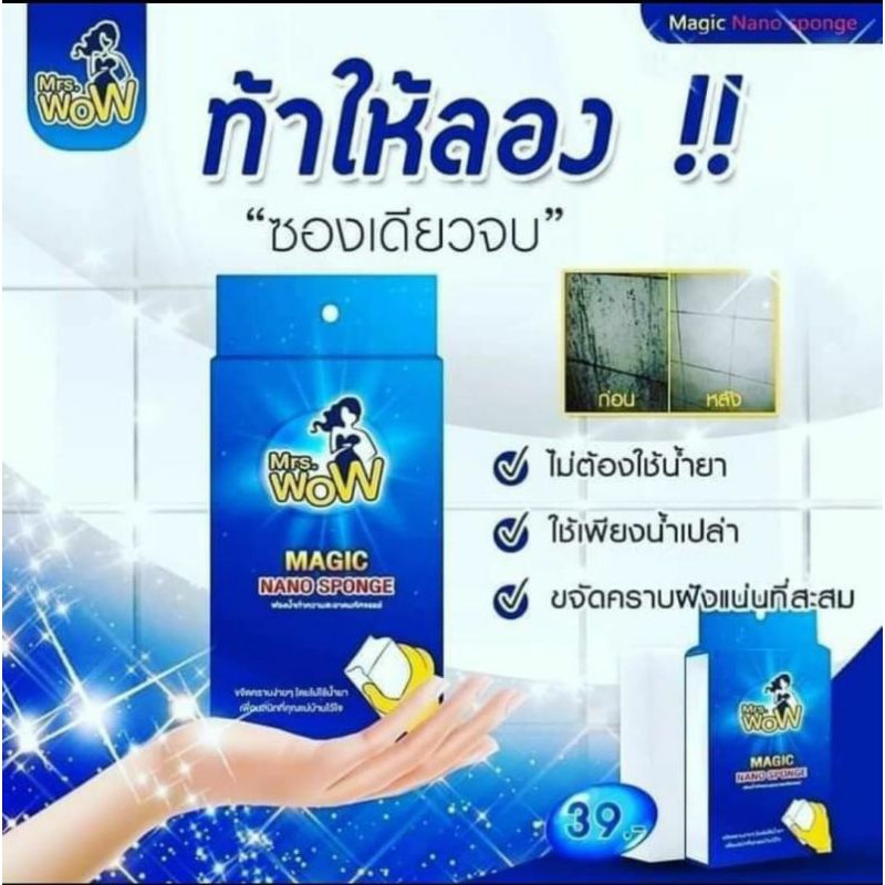 (กรอกโค้ด JULY77 ส่วนลด 40% min 0 max 80) ฟองน้ำมิสซิสว้าว 15 ชิ้น