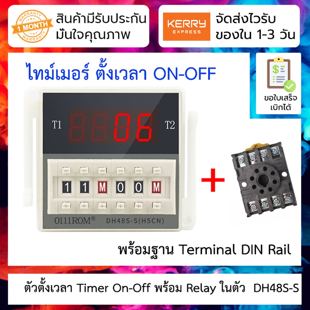 ตัวตั้งเวลาเปิด/ปิด/หน่วงเวลา Timer Digital display timer relay controller DH48S-S 220V 24V 12V delivery base
