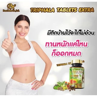 ตรีผลา กระปุกใหญ่ 100 เม็ด สมุนไพรดีท็อก รับตรงจากบริษัท ขายปลีก ส่ง รับตัวแทนจำหน่าย มีบริการเก็บปลายทาง