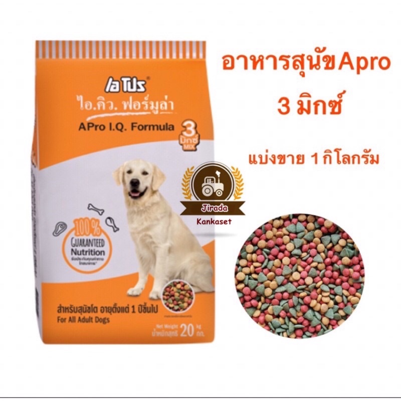อาหารสุนัข เอโปร ไอคิว3มิกซ์Apro IQรสรวม