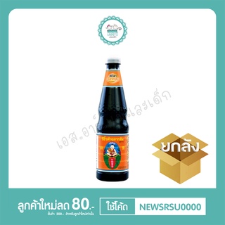 ซีอิ๊วดำ ตราเด็กสมบูรณ์ 940 มล. (ยกลัง12ขวด)