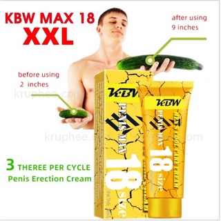 KBW MENS COOL CARE CREAM 50 ML ครีมฟื้นฟูน้องชายคุณผู้ชาย อัพขนาดได้อย่างถาวร ใหญ่ ยาวได้สูงสุด แถมวิธีนวด