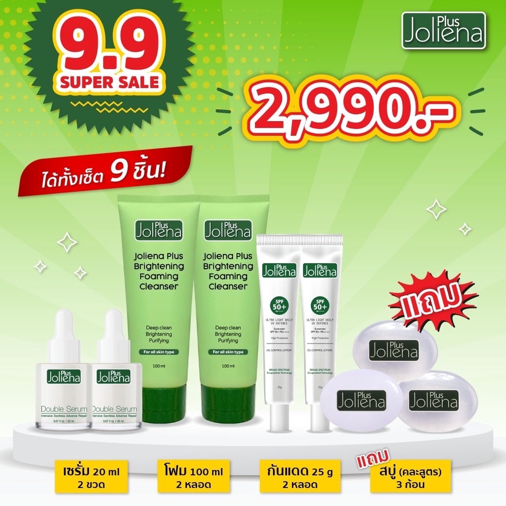 Jolene Plus โปร พิเศษ 9.9