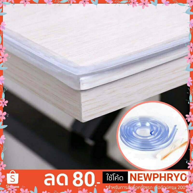 ( พร้อมส่ง ) ซิลิโคนกันขอบโต๊ะ ลบคมวางมือ กันกระแทก โต๊ะคอม หน้าต่าง ต้นเสาร์