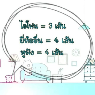 [📣ส่งจากไทย]1เกลียวถนอมสายชาร์จ เกลียวพันสายชาร์จ/หูฟัง