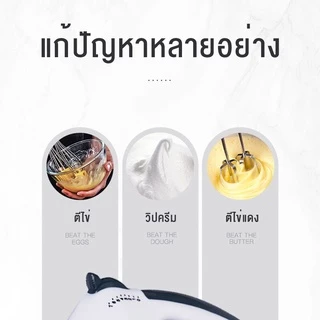 TIXX เครื่องผสมอาหาร การควบคุมความเร็ว 7 เกียร์ เครื่องตีวิปครีม ตีแป้ง ตีไข แถมหัวตี 3 รูปแบบ