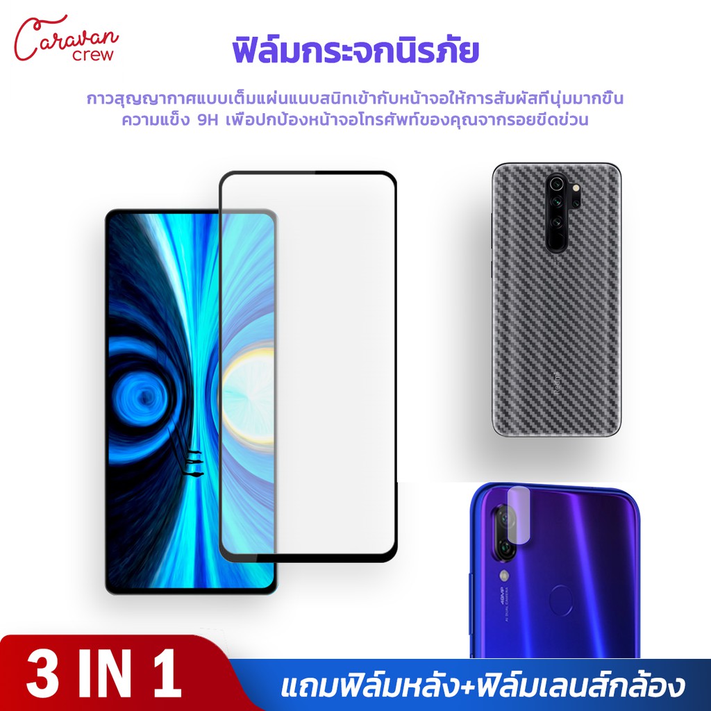 3in1 Redmi Note5/5 Pro/6/6 Pro/7/7 Pro/Note8/Note8 Pro ฟิล์มกระจกนิรภัย ฟิล์มกระจก Screen Protector 