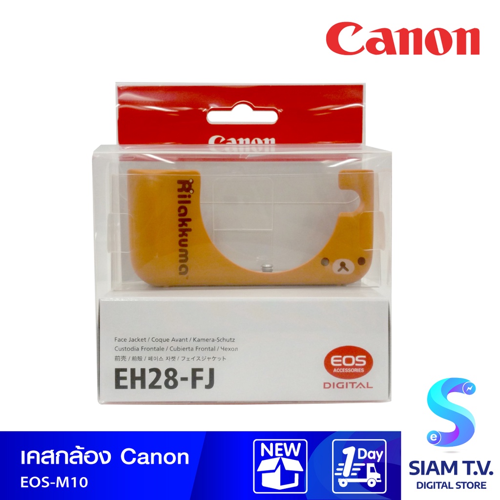 CANON เคสใส่กล้อง CANON JACKET CASE EOS M10 โดย สยามทีวี by Siam T.V.