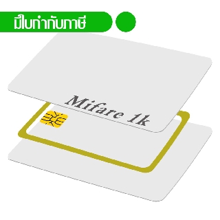 บัตรมายแฟร์ บัตรคีย์การ์ด Mifare 13.56MHz 1K บัตร Mifare S50 card 1Kbyte บัตรพลาสติกขาว PVC card ขนาด 0.8 mm. จำนวน 100