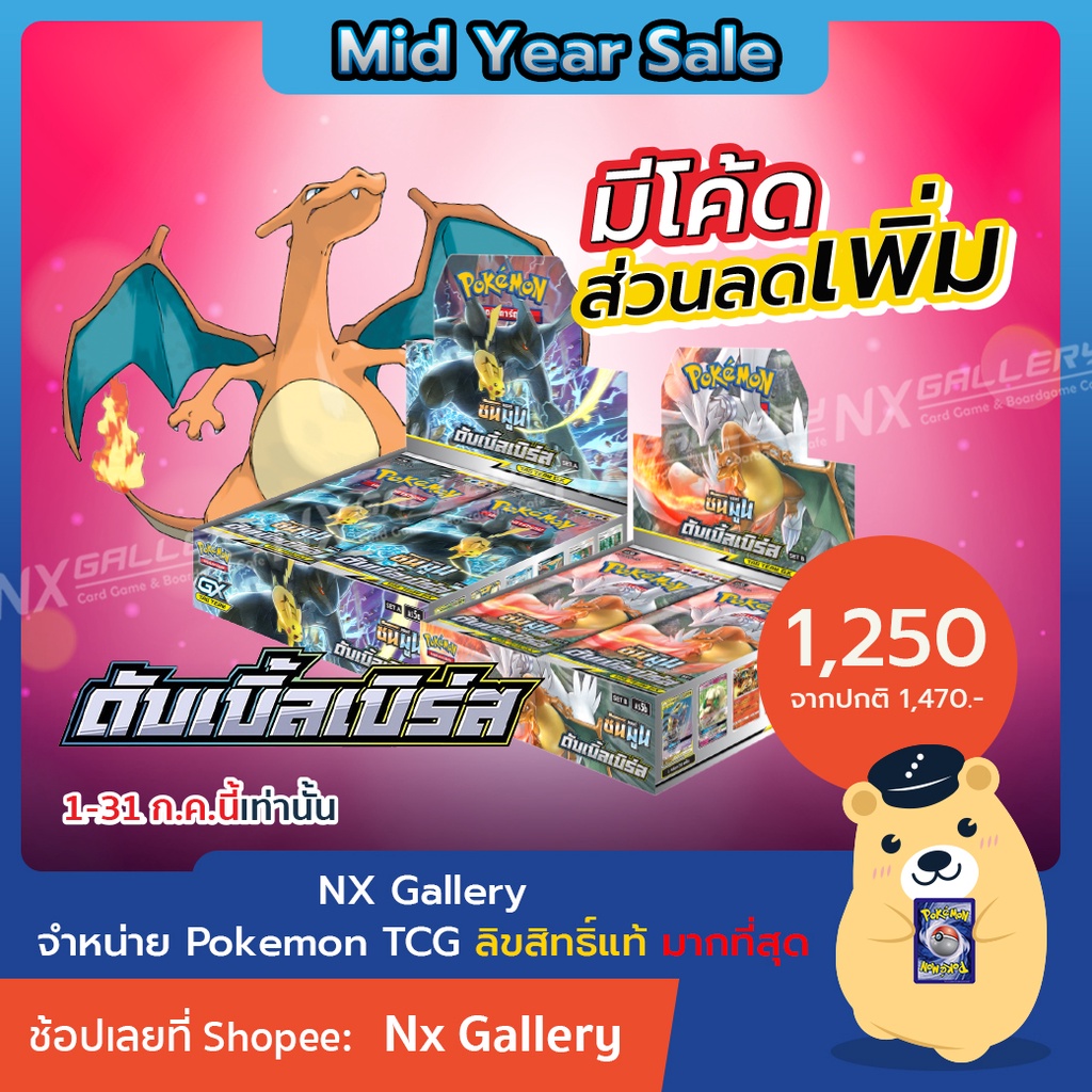 Pokemon Center - Playmat Case กล่องเก็บแผ่นรองเล่น การ์ดเกมโปเกมอน  ลิขสิทธิ์แท้ 100% (นำเข้าจากญี่ปุ่น) - SIT AND PLAY