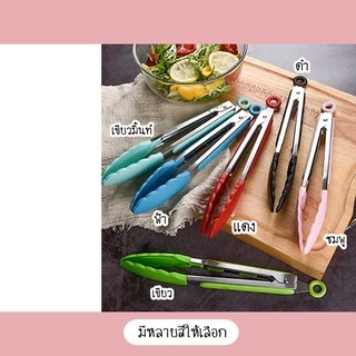 SUGA พร้อมส่ง ที่คีบอาหาร ที่คีบหม้อทอด ขนาด 9 นิ้ว ที่คีบพลาสติก ที่คีบสแตนเลส ใช้ในห้องครัว ทนความร้อน COD SUR110