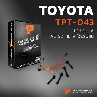 สายหัวเทียน TOYOTA COROLLA AE92 16V โดเรม่อน - เครื่อง 4AGE - TOP PERFORMANCE JAPAN TPT-043