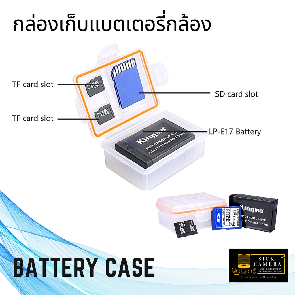 กล่องใส่แบต กล่องเก็บแบต Battery Case ตลับใส่แบตเตอรี่กล้อง สำหรับแบตเตอร์ canon