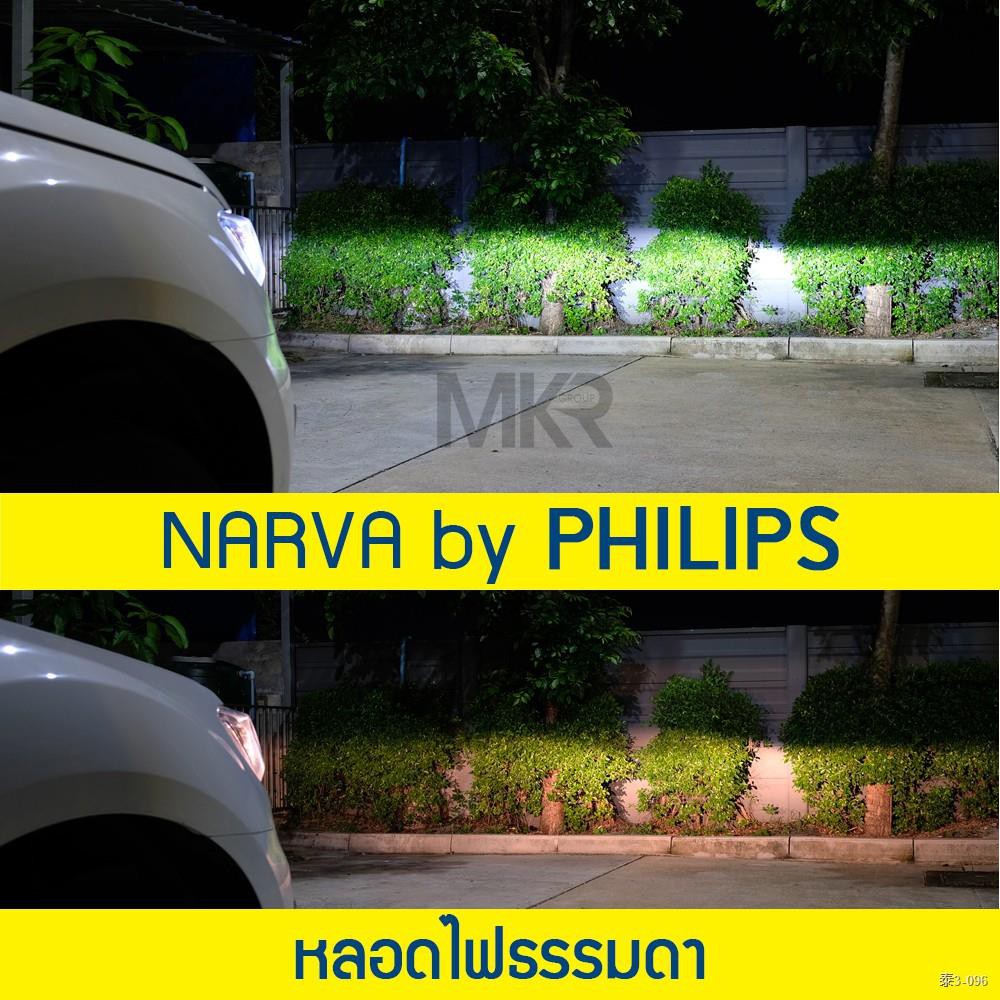 ✣✎หลอดไฟหน้ารถ NARVA BY PHILIPS LED 6500K H1 H3 H4 H7 H8 H11 H16 HB3 HB4 HIR2 แถมไฟหรี่ LED 6000K T10