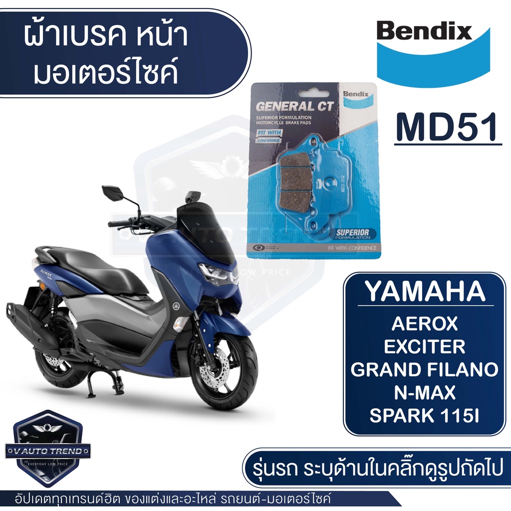 Bendix ผ้าเบรค MD51 ดิสเบรคหน้า Yamaha Exciter150,NMAX155,Aerox155,Fino125i,Finn115i,Grand Filano125i,GT125,Lexi125i,-Bi