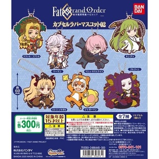 Fate/Grand Order - Absolute Demon Front Babyronia - Capsule Rubber Mascot 02 Gashapon