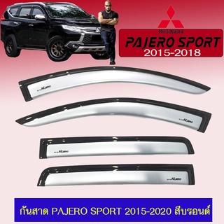 กันสาด Pajero Sport 2015-2020 สีบรอนซ์