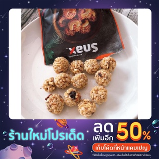 กราโนล่า ข้าวกล้องอบกรอบ รสต้มยำ แคลเซียมสูง ขนาด 30 กรัม