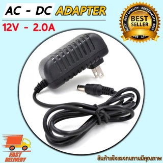 Adapter 12V 2.0A  2000mA (DC 5.5 x 2.5MM)