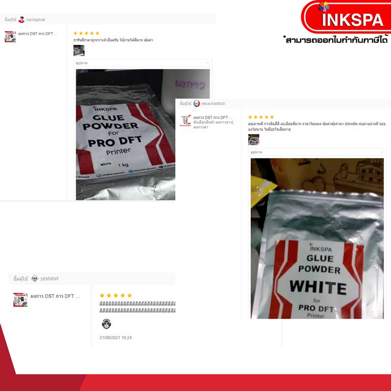 Inkspa ผงกาว DFT/DTF ผงกาวสำหรับสกรีนเสื้อ ผงกาวขาว 1Kg. ผงกาวละเอียด ใช้กับฟีล์ม DFT - รูปที่ 3