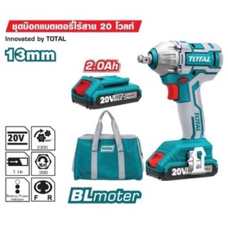 TOTAL TIWLI2001  ชุดบล็อกแบตเตอรี่ไร้สาย 20V (พร้อมใช้งาน)