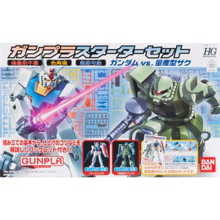 1060679 BANDAI SPIRITS HGUC 1/144 GUNPLA STARTER SET