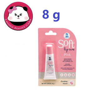 Soft Lip Care ลิปเจลบำรุง ตรา เภสัชกร  8กรัม