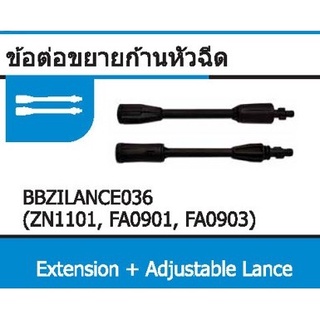 หัวฉีดปรับได้ ข้อต่อปืน 036 Zinsano ใช้กับ NILE, ANGARA อุปกรณ์เครื่องฉีดน้ำ อะไหล่เครื่องฉีดน้ำ ปลายปืนเครื่องฉีดน้ำ