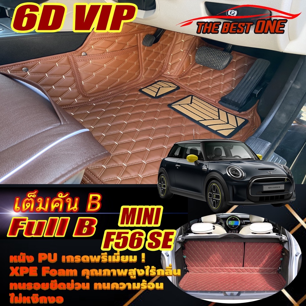 Mini Cooper F56 SE Hatchback 3Door 2020-รุ่นปัจจุบัน(เต็มคันรวมถาดท้ายB) พรมรถยนต์ Mini Cooper F56 S