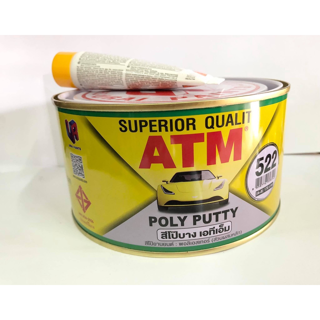 สีโป๊ว ยี่ห้อ ATM สีโป๊วบาง สีเหลือง บรรจุ 1 กิโลกรัม
