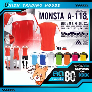 ขายส่งแพค10ตัว เสื้อฟุตบอล เสื้อกีฬา Monsta มอนสต้า MT-A118, Monsta sport jersey MT-A118 .