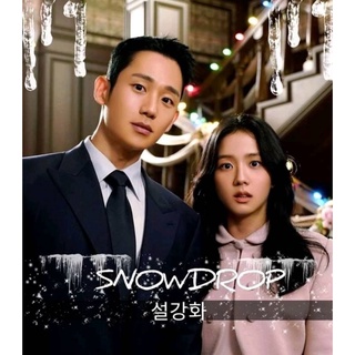 Snowdrop 2022  #ซีรีส์เกาหลี - ดราม่า โรแมนติก/ซับ.ไทย