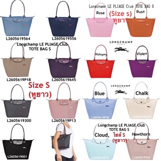 Longc Club TOTE BAG S (หูยาว)