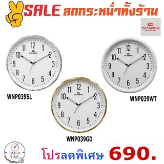 นาฬิกาแขวน DOGENI รุ่น WNP039SL,WNP039GD,WNP039WT ความกว้าง 35 ซม