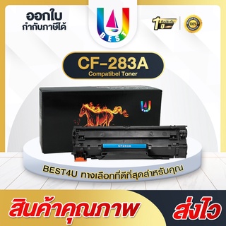 BEST4U หมึกเทียบเท่า CF283A/CF283A/CF283/CF283/HP83A/HP83A/83A/HP LaserJet Pro MFP M125a/M127fn/M201/M225/M125/M127