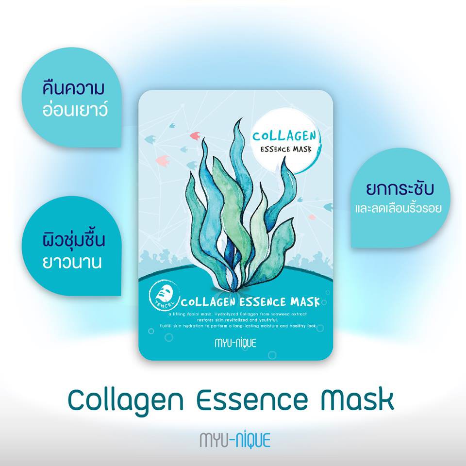 EXP 05/2025 มาส์กหน้า มิว-นิค คอลลาเจน เอสเซ้นส์ MYU-NIQUE COLLAGEN ESSENCE MASK