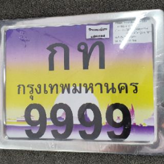 กรอบหุ้มป้ายทะเบียน สำหรับรถมอเตอร์ไซค์ สแตนเลส ขอบเรียบ Plate cover