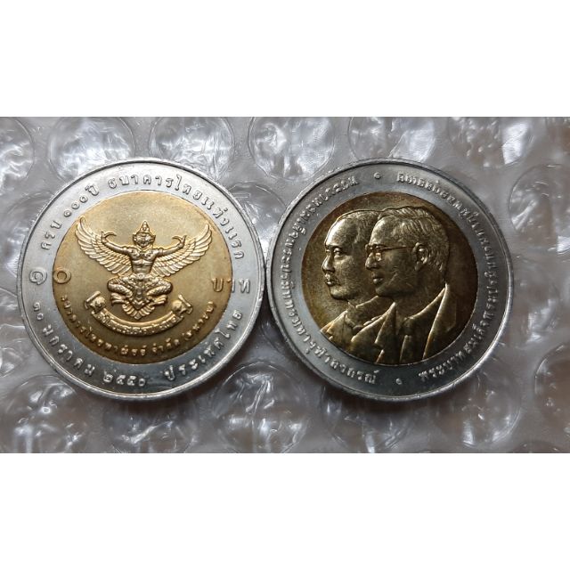 เหรียญ 10บาทธนาคารไทยแห่งแรก(ครุฑ)