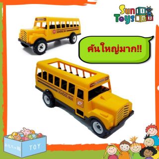 รถบัสนักเรียน​ รถบัส​ school bus