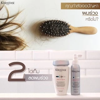 Kerastase Specifique Stimuliste Serum 120ml สเปรย์ดูแลหนังศีรษะ สำหรับผู้ที่ปัญหาผมขาดหลุดร่วง