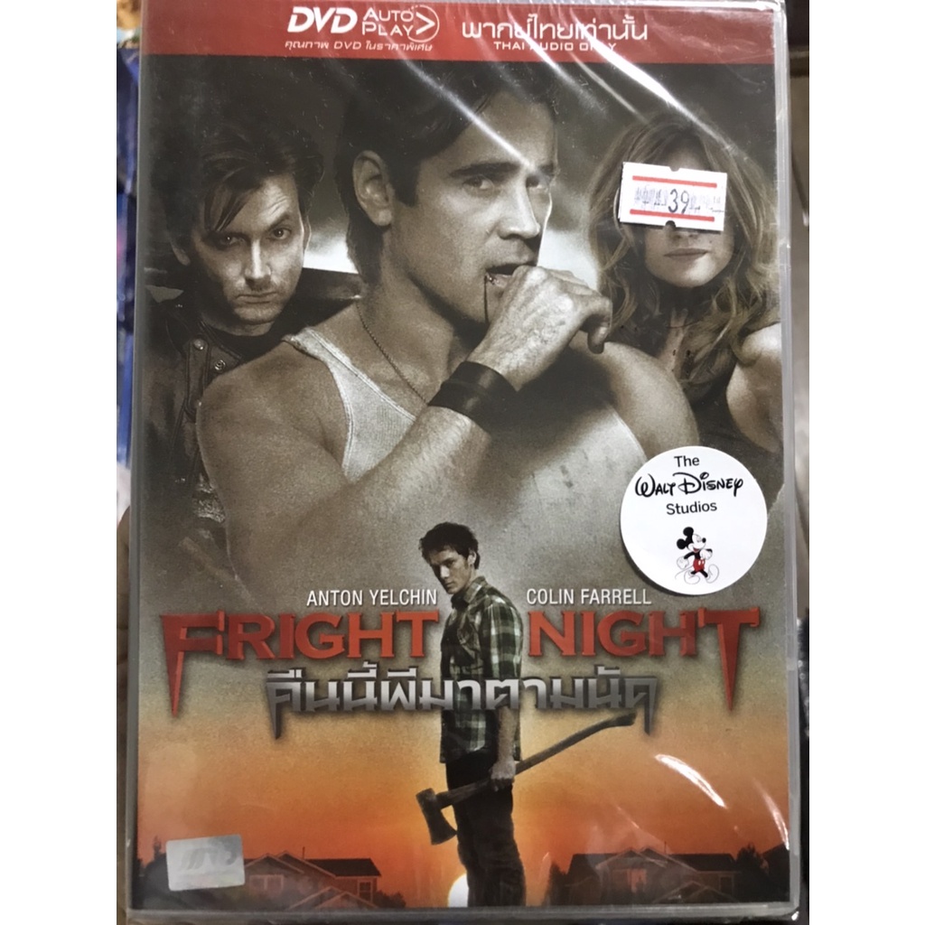 DVD เสียงไทยเท่านั้น : Fright Night คืนนี้ผีมาตามนัด