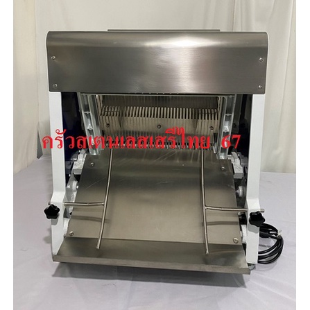 เครื่องสไลด์ขนมปัง เครื่องตัดขนมปังปอนด์ Bread Slicer  CW,SX