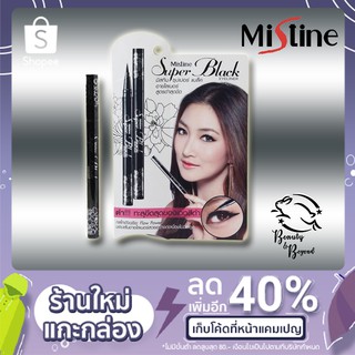 Mistine Super Black Eyeliner มิสทีน ซุปเปอร์ แบล็ค อายไลเนอร์